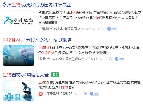 生物試劑的進口流程和審批單辦理-生命科學研究和臨床診斷